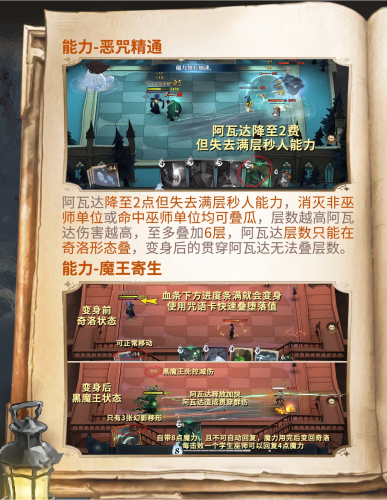 《哈利波特魔法觉醒》迷你巫师奇洛攻略 哈利波特魔法觉醒迷你巫师奇洛怎么打1