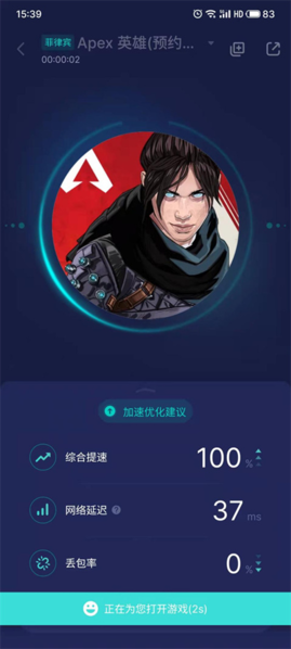 Apex英雄手游图片7