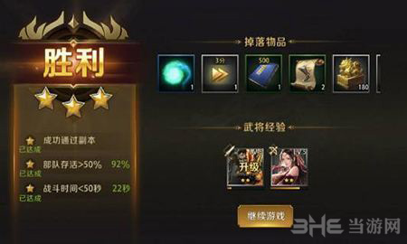 真龙霸业官爵图片