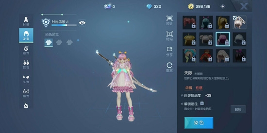 龙族幻想时装8
