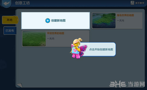 乐高无限创意工坊2