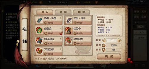 烟雨江湖墨门新增掉落物品图
