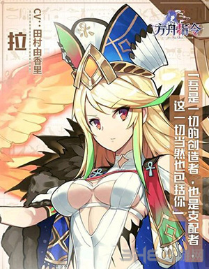 方舟指令拉图片