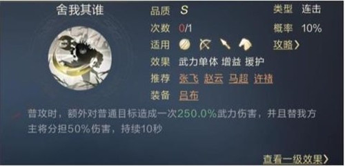 鸿图之下普攻流阵容怎么搭6