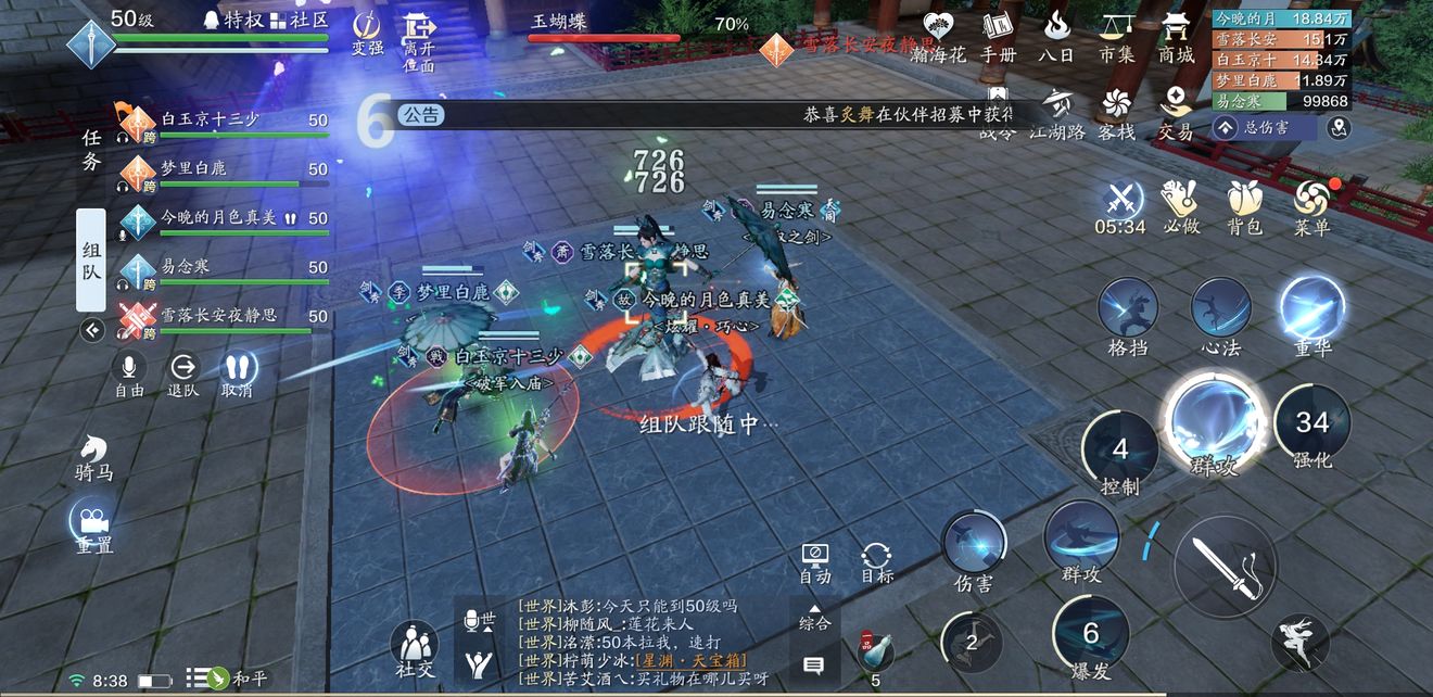 天涯明月刀手游醉月居2