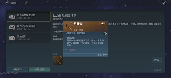 妄想山海涂山君获取方式图
