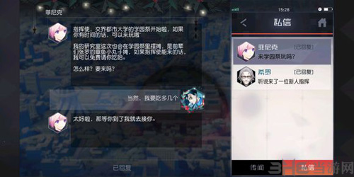 永远的7日之都菲尼克图片3