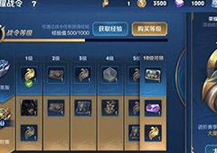王者荣耀荣耀战令怎么升级 快速升级方法介绍