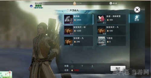 楚留香手游门派功勋截图