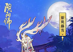 《阴阳师》手游新皮肤情报来袭 小鹿男、惠比寿换新衣