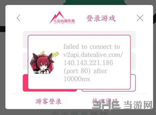 约战精灵再临无法进入游戏3