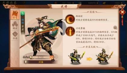 少年三国志2无尽