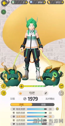 一起来捉妖句芒