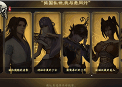 秦时明月世界本命侠客怎么选 本命选择攻略