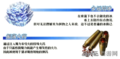 FGO永久冻土帝国素材介绍