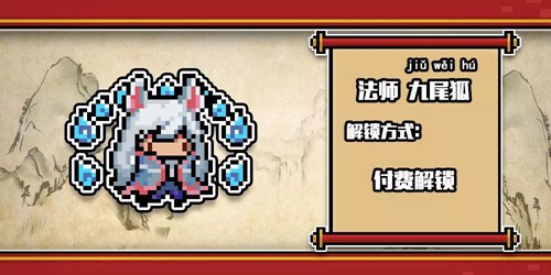 元气骑士上古神话皮肤图