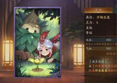 神都夜行录加成类拓印哪个好 加成类拓印排名攻略