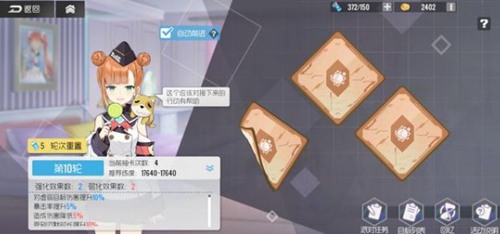 双生视界少女的胆子有多大图
