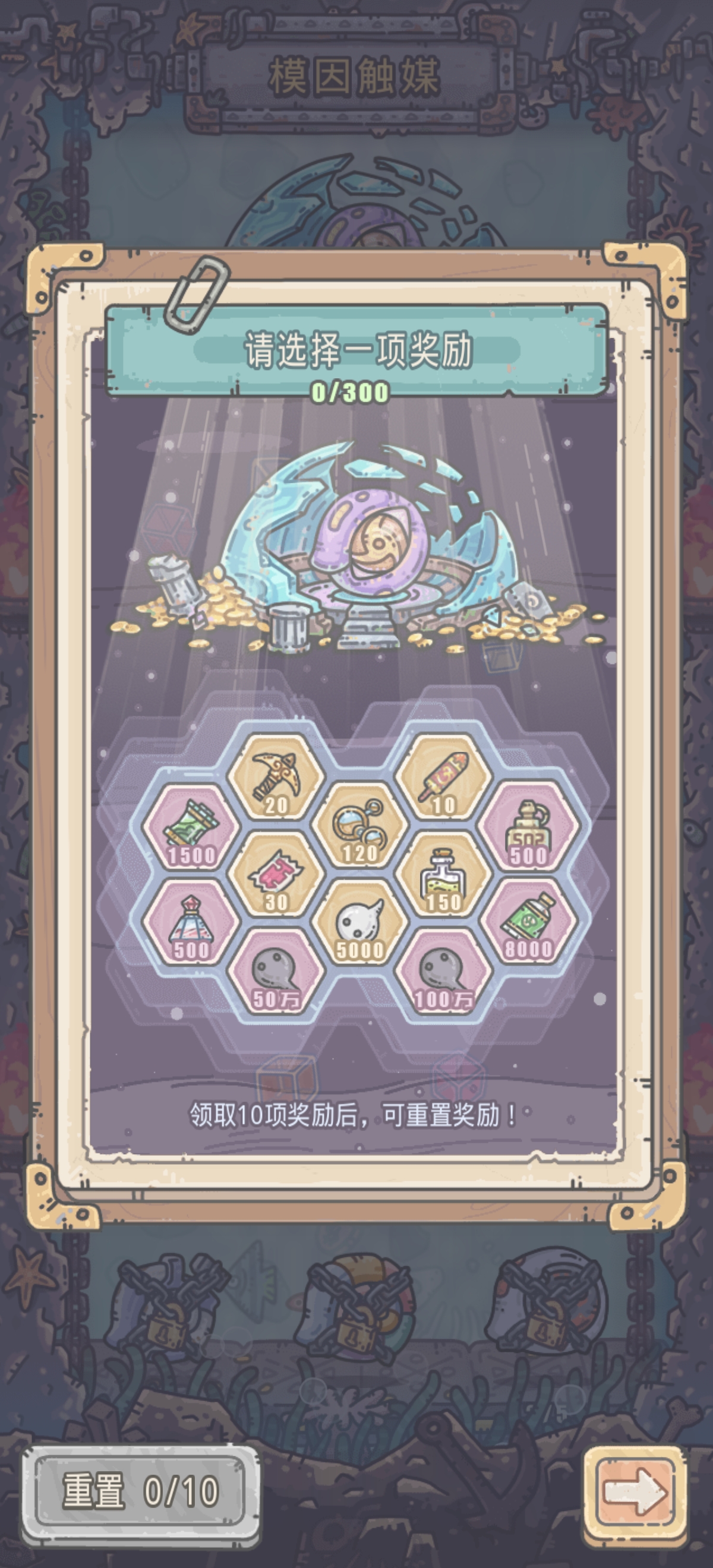 最强蜗牛黄金镐头截图1