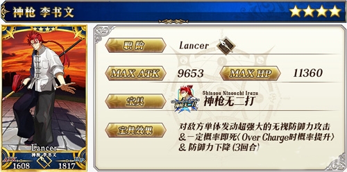 FGO帝都圣杯奇谭卡池3