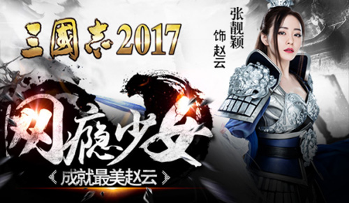 三国志2017图片2