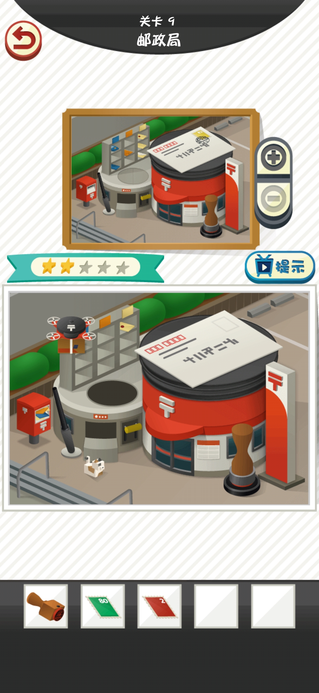 修复大师游戏截图2