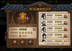 烟雨江湖九曜移星步怎么学 武学招式展示效果