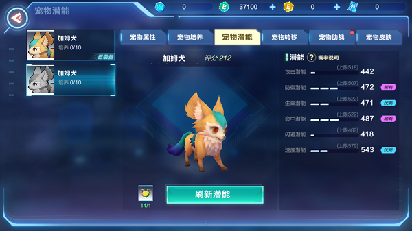 我的起源宠物资质提升攻略