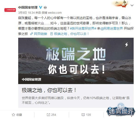 迷雾世界图片21