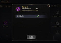 真龙霸业怎么提高行军速度 行军速度加快方法