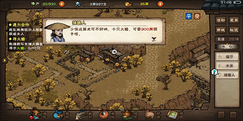 烟雨江湖一气功