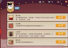 闹闹天宫土地公法宝怎么选 带什么法器好