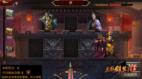 三国群英传-争霸截图4