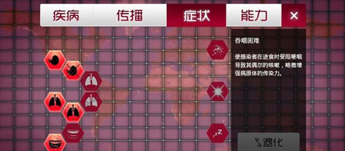 瘟疫公司图片