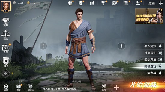 猎手之王图片1