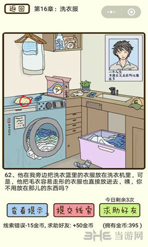 微信疯狂女神探游戏画面2