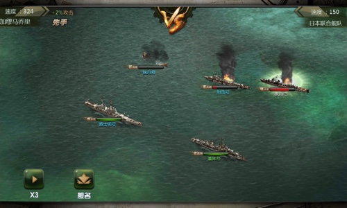 无敌战舰图片3