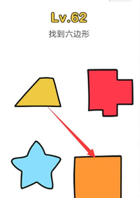 脑洞大师第62关图