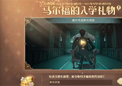 哈利波特魔法觉醒怎么阅读 阅读抽卡方法分享