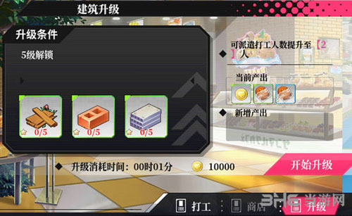 约战精灵再临打工玩法5