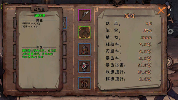 异化之地副武器介绍5