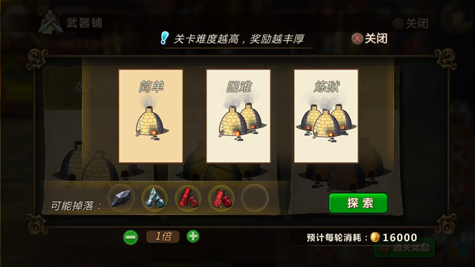 魔法与冒险图片1