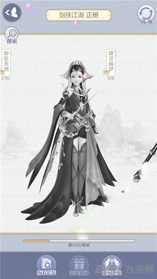云裳羽衣图片2