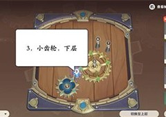 原神复原械画部件之三怎么做 活动通关攻略