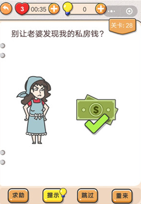 我不是猪头第28关图