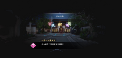 天涯明月刀手游星月群岛3