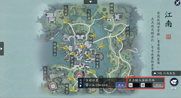 天涯明月刀手游11