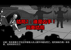 诡船谜案2完美结局攻略 完整版通关攻略汇总
