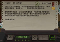 死无对证第七关怎么过 私人收藏完美通关攻略