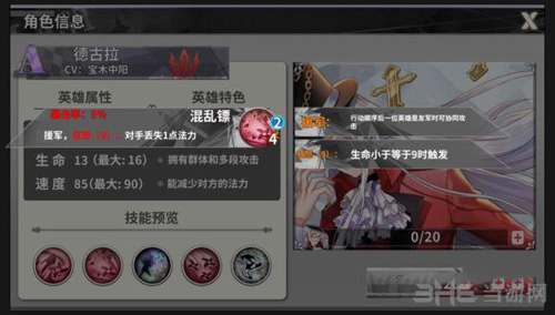 最终王冠红色英雄图片